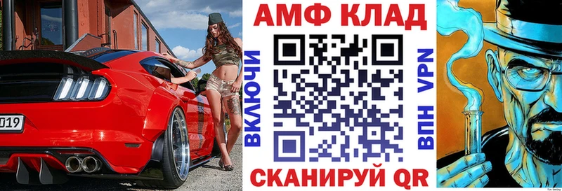 АМФ 97%  магазин продажи   Каневская 