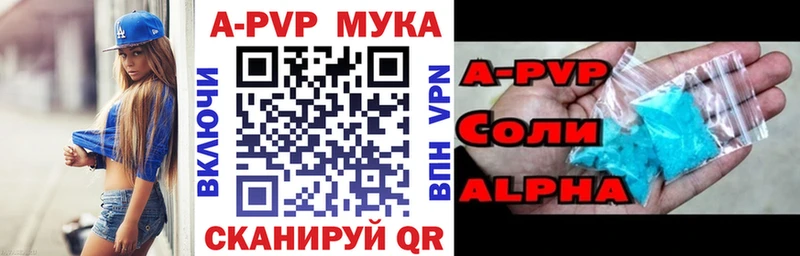 цена   Каневская  Альфа ПВП кристаллы 