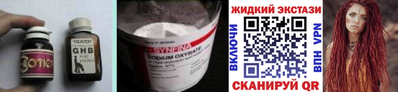 купить закладку  hydra рабочий сайт  дарк нет формула  Каневская  Бутират 99% 