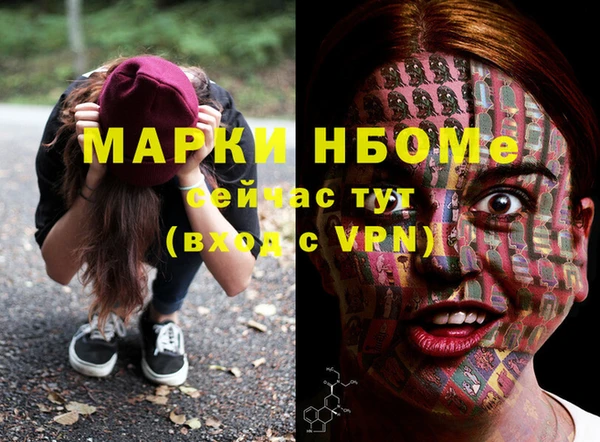 марки nbome Гусь-Хрустальный