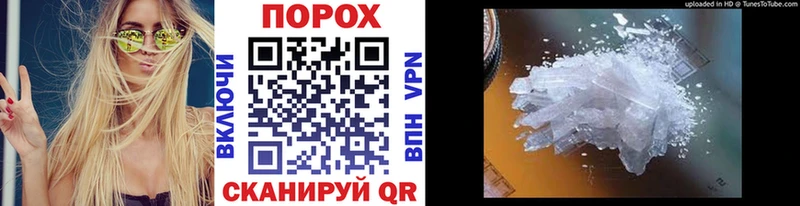 MEGA зеркало  Каневская  МЕТАМФЕТАМИН пудра 