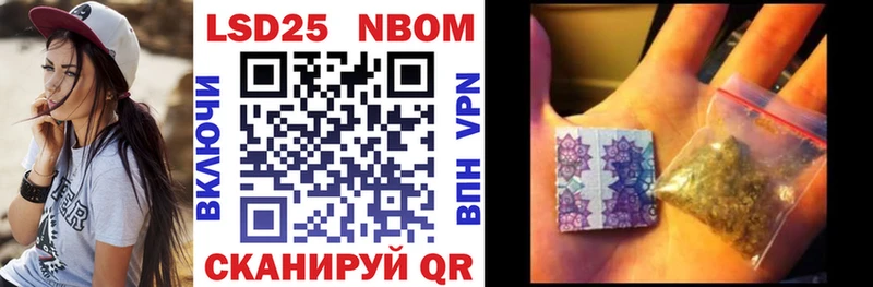 Марки N-bome 1,8мг Каневская