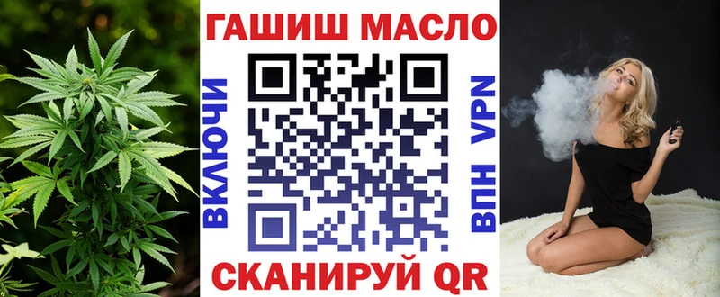 ТГК гашишное масло  как найти закладки  mega ONION  Каневская 